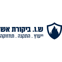 ועד בית ישראל: בטיחות אש, ביקורת אש
